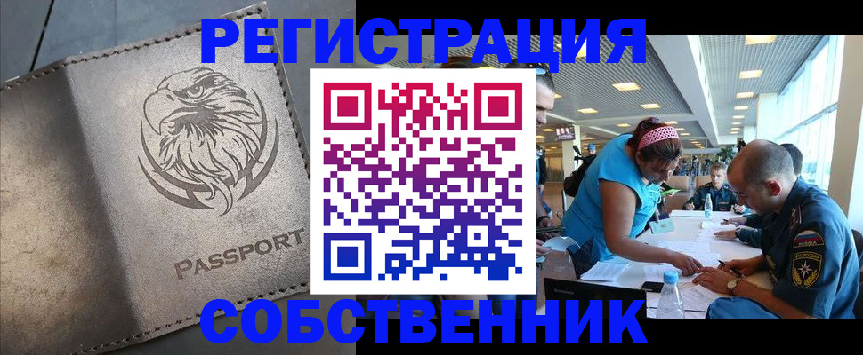 где прописаться в Хвалынске